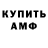 МЕТАДОН кристалл CoLeMaN dAbEsT