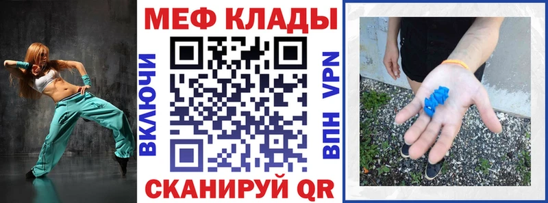 МЯУ-МЯУ мяу мяу  Купить закладки  Таруса 